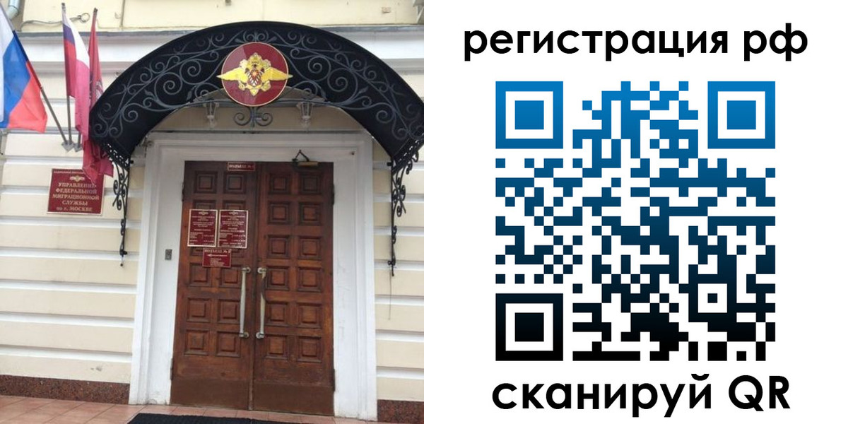 регистрация для школы в Одинцово