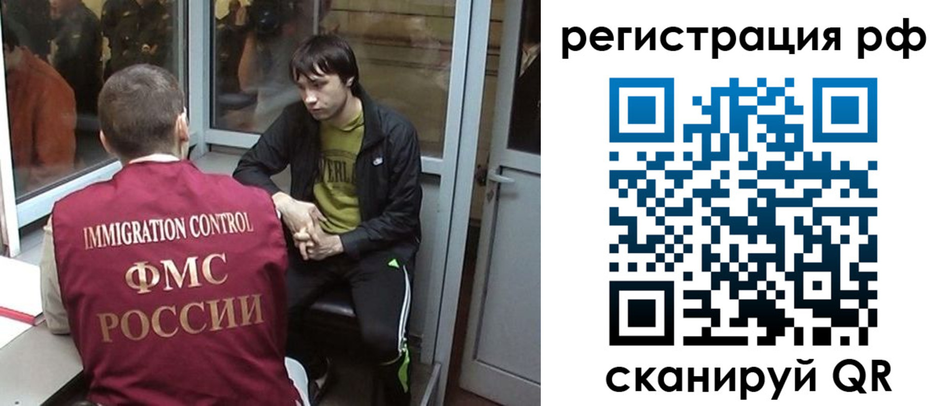 прописка регистрация в Одинцово
