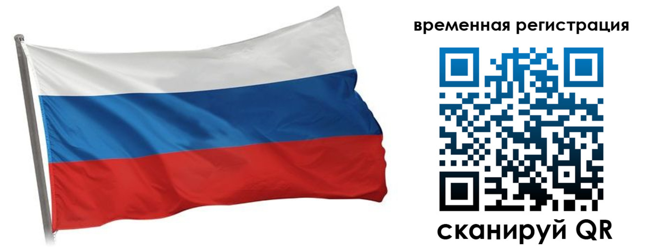 временная регистрация гарантия в Одинцово
