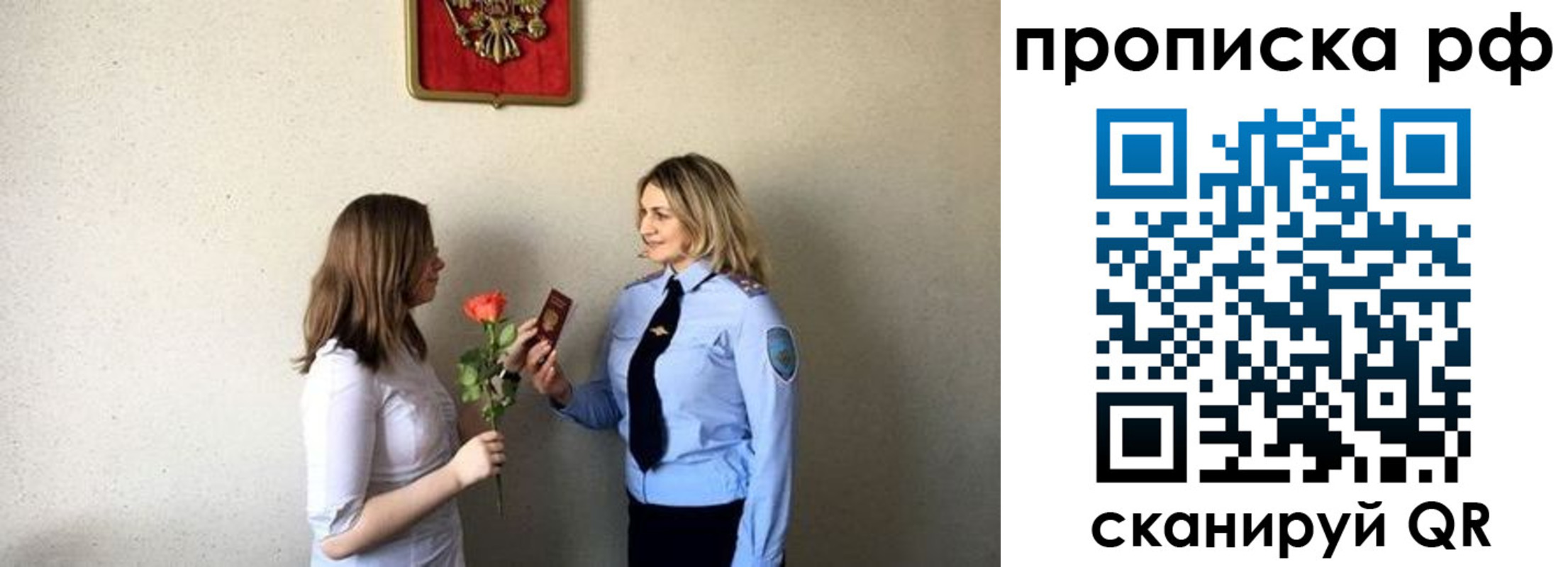 прописка штамп в Одинцово